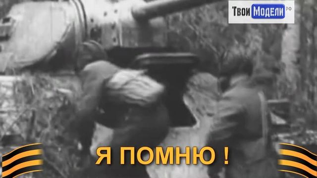 Поздравление с 70 летием Великой Победы 1945 года
