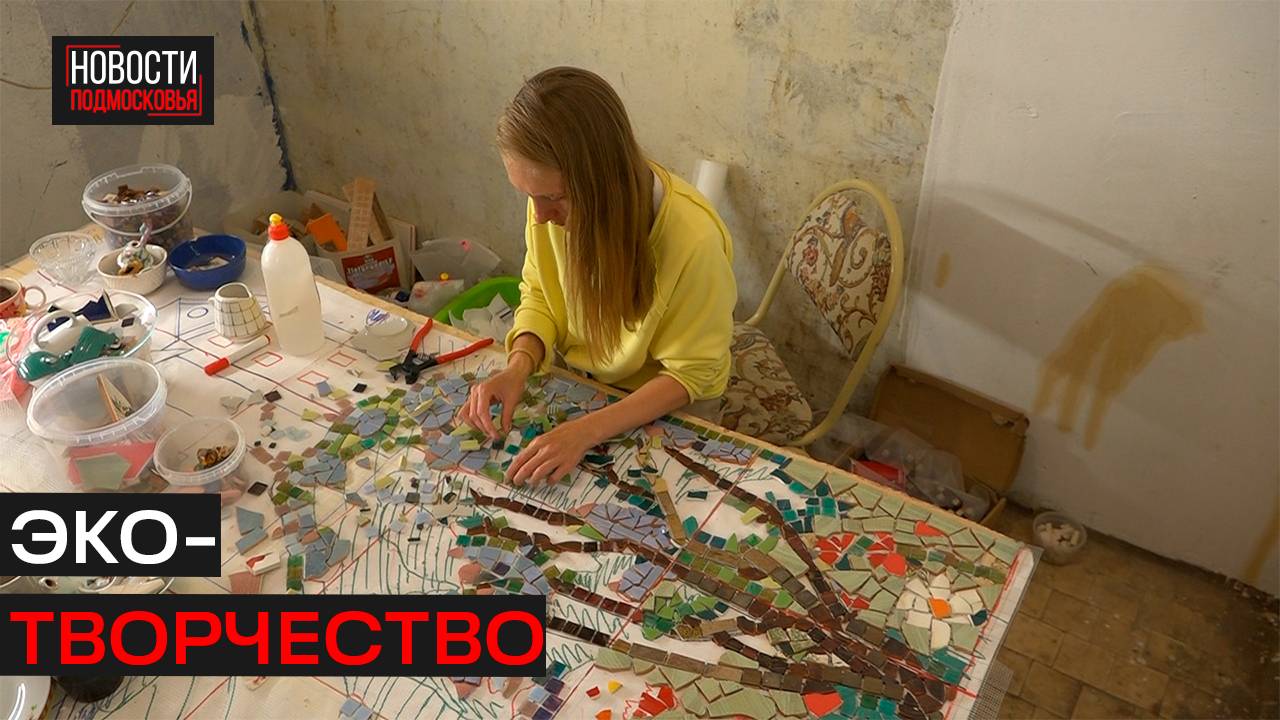 Панно из битой посуды создают в Истре