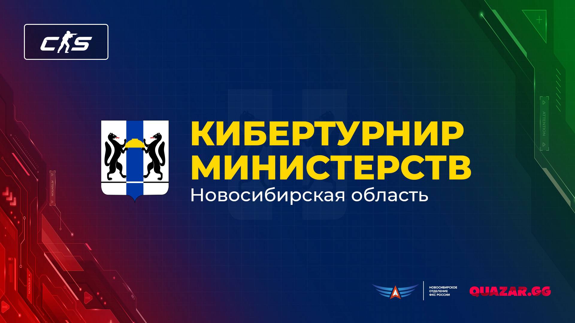 ДИиЗО vs МФКиС /bo3/ Турнир министерств НСО / 27.06 / #CS2 #Стрим / JUMPERRR