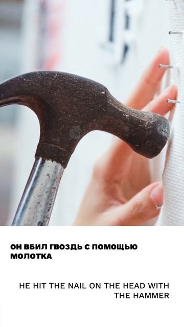 Молоток