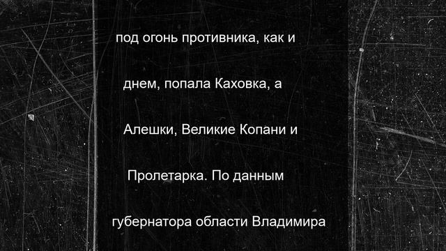 Почти 50 раз обстреляли Херсонщину за сутки