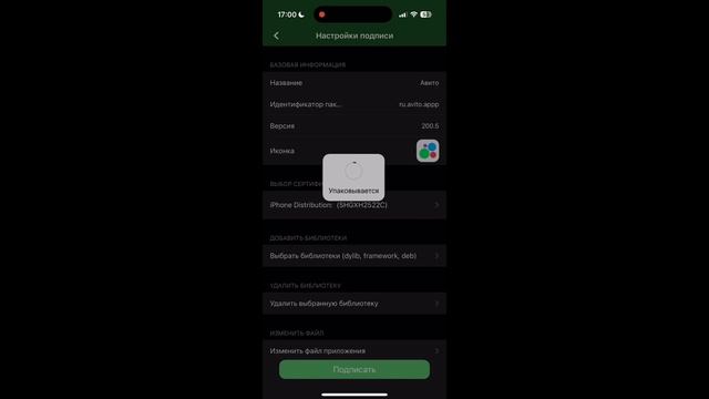 Как скачать АВИТО на IPHONE за 5 МИНУТ