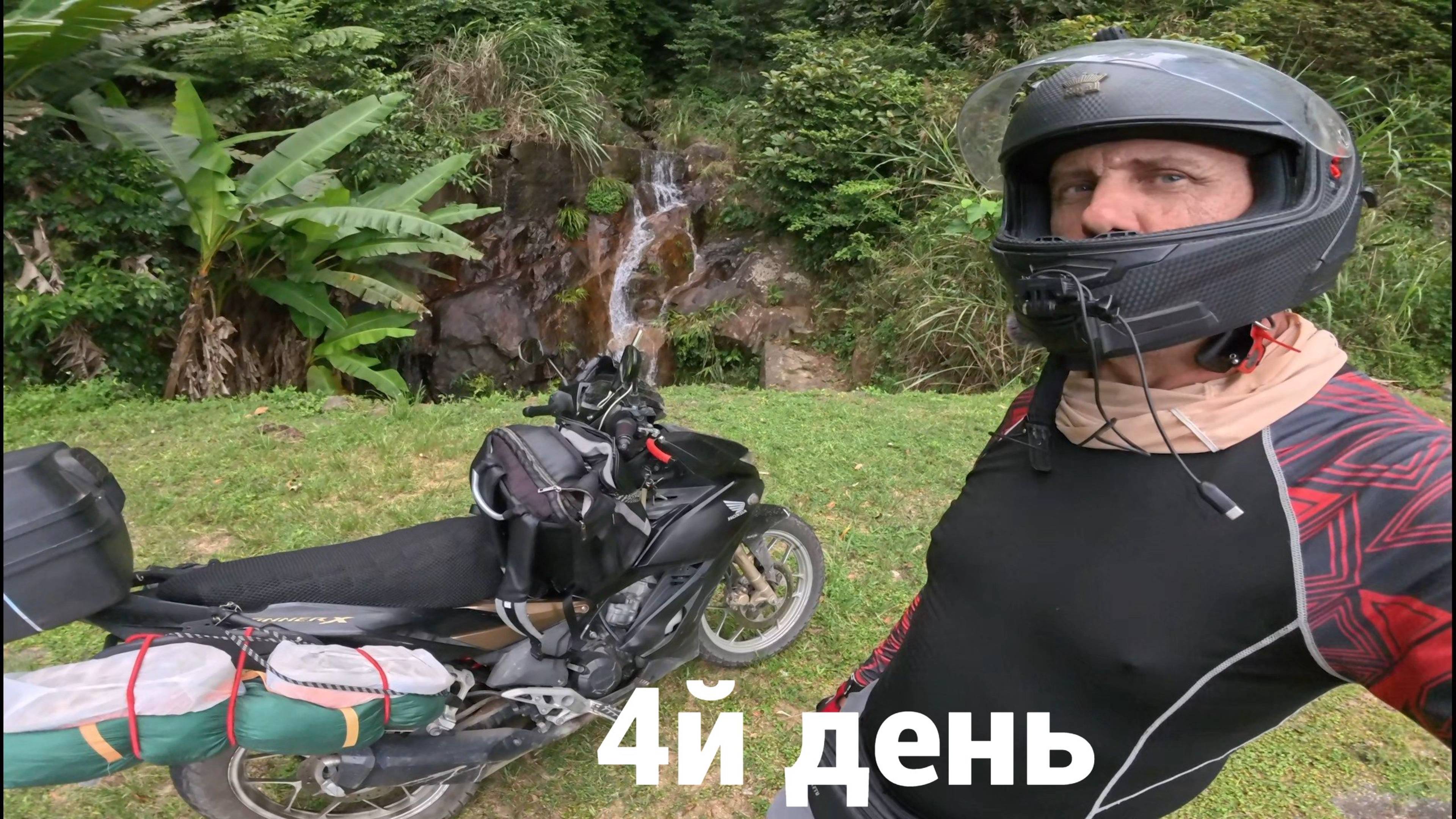 Дневник мотопутешествия день 4й по горам вдоль границы на север Вьетнама