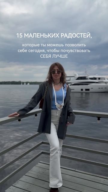 Иногда достаточно одной маленькой радости, чтобы почувствовать, что стало лучше.