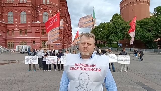 Собрали сегодня 400 подписей за ЧП Путину! Идеологический патруль НОД РОМШ у Кремля.