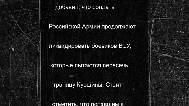 «Максимально жестким образом»: Медведев рассказал о судьбе ВСУ в Курщине