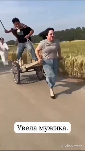 Увела мужика