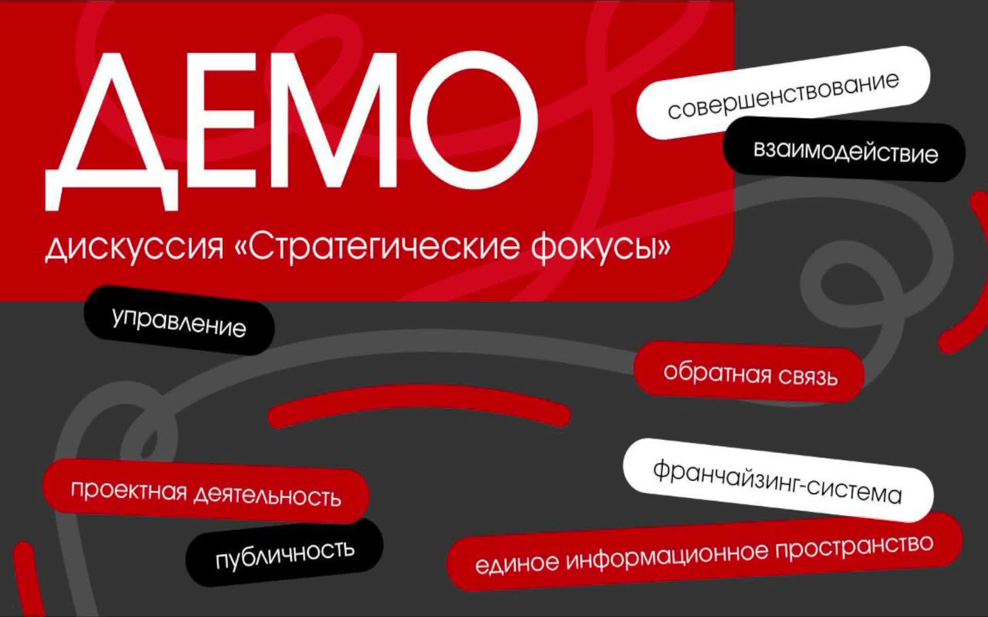 ДЕМО 27.06.2025