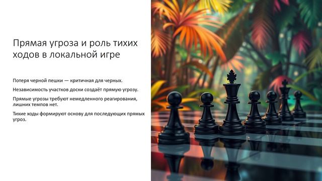 Оценка качества позиции