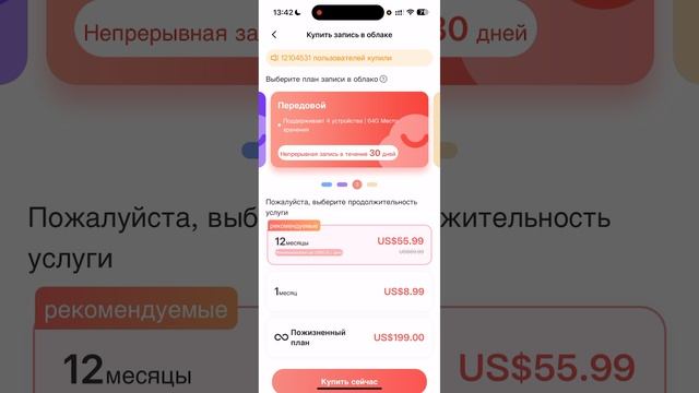Не обновляй V380 PRO иначе попадёшь на деньги