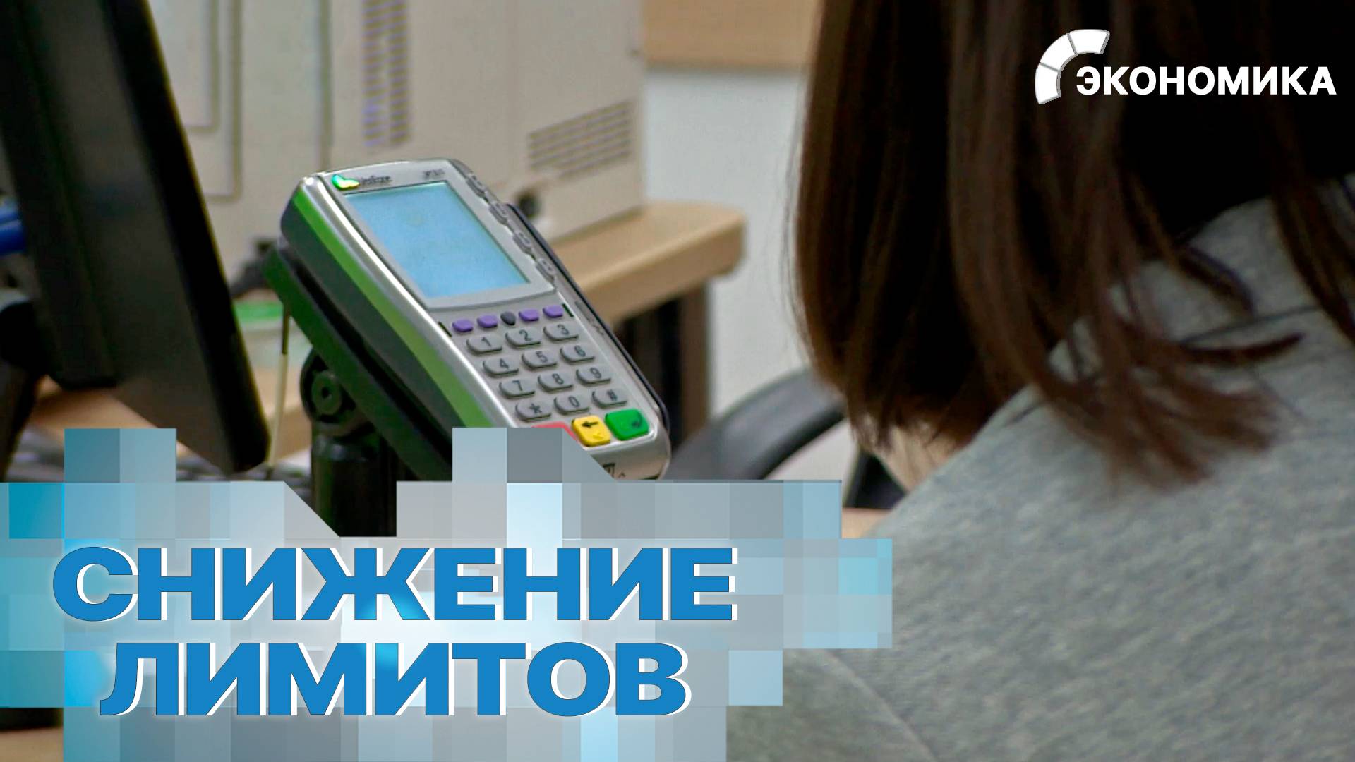 Российские банки снижают лимиты по новым кредитным картам