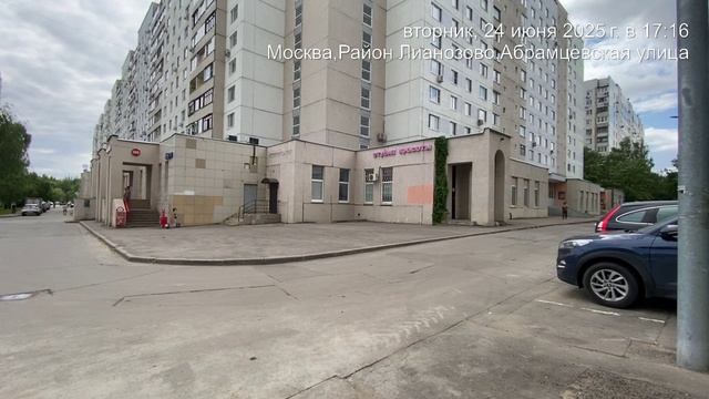 Абрамцевская трафик