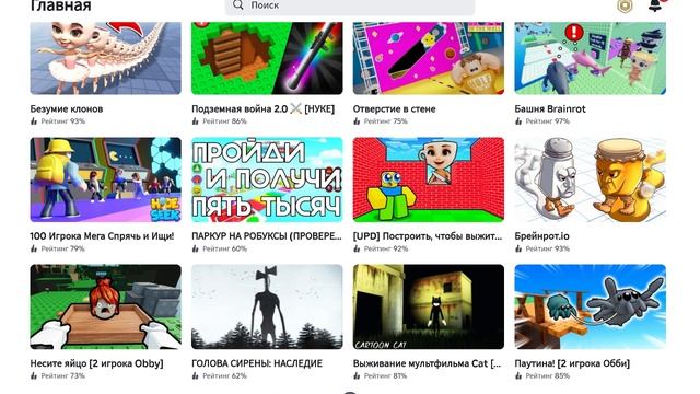 Обустройство Дома в тока бока бесплатно 🌈☁️♥️