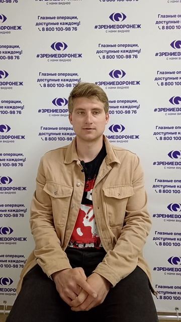 Отзыв о лазерной коррекции зрения в клинике "Зрение Воронеж", 88001009876