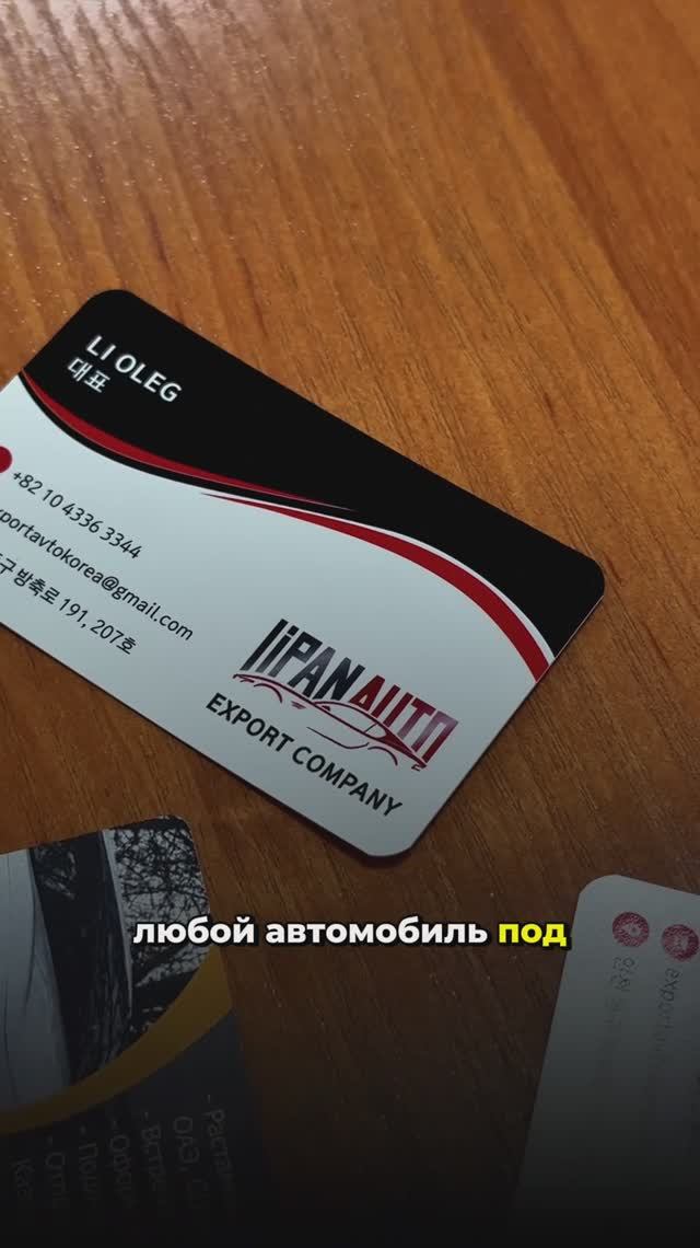Lipan Auto теперь и в Казахстане!