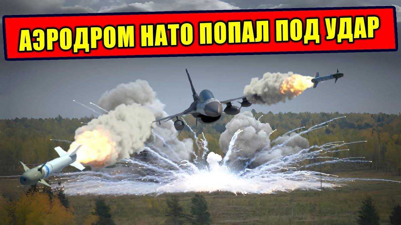 Как ВС РФ лишили ВСУ аэродрома в Староконстантинове