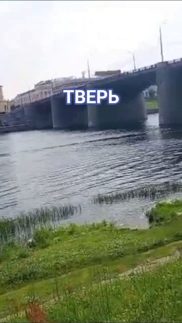 РОССИЯ 🇷🇺🇷🇺🇷🇺 ТВЕРЬ