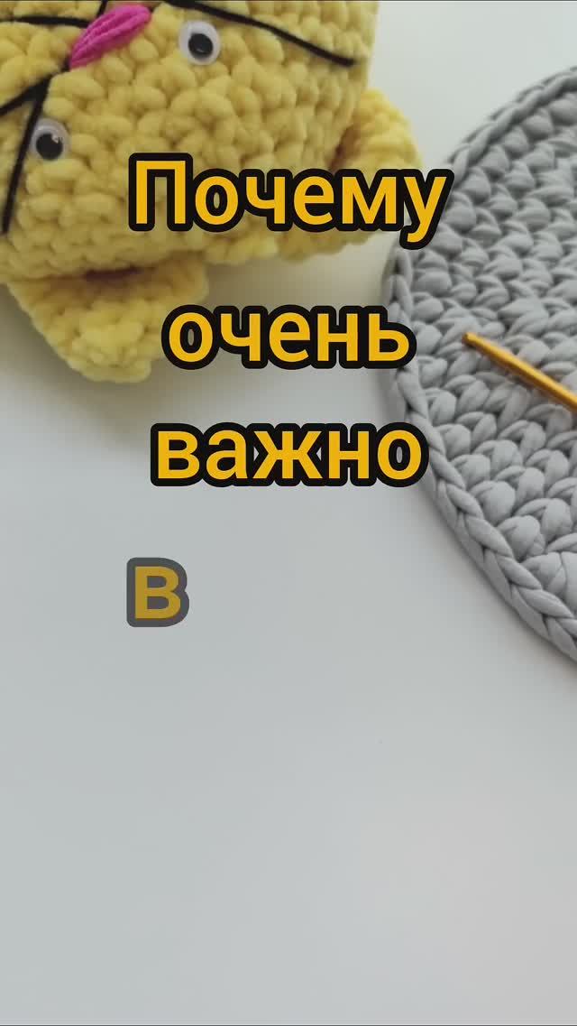 Почему очень важно вязать образец? #crochet #вязание #вязаниекрючком  #knitting