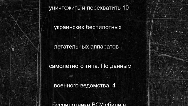 Вечером 27 июня в Курской области сбили два беспилотника ВСУ