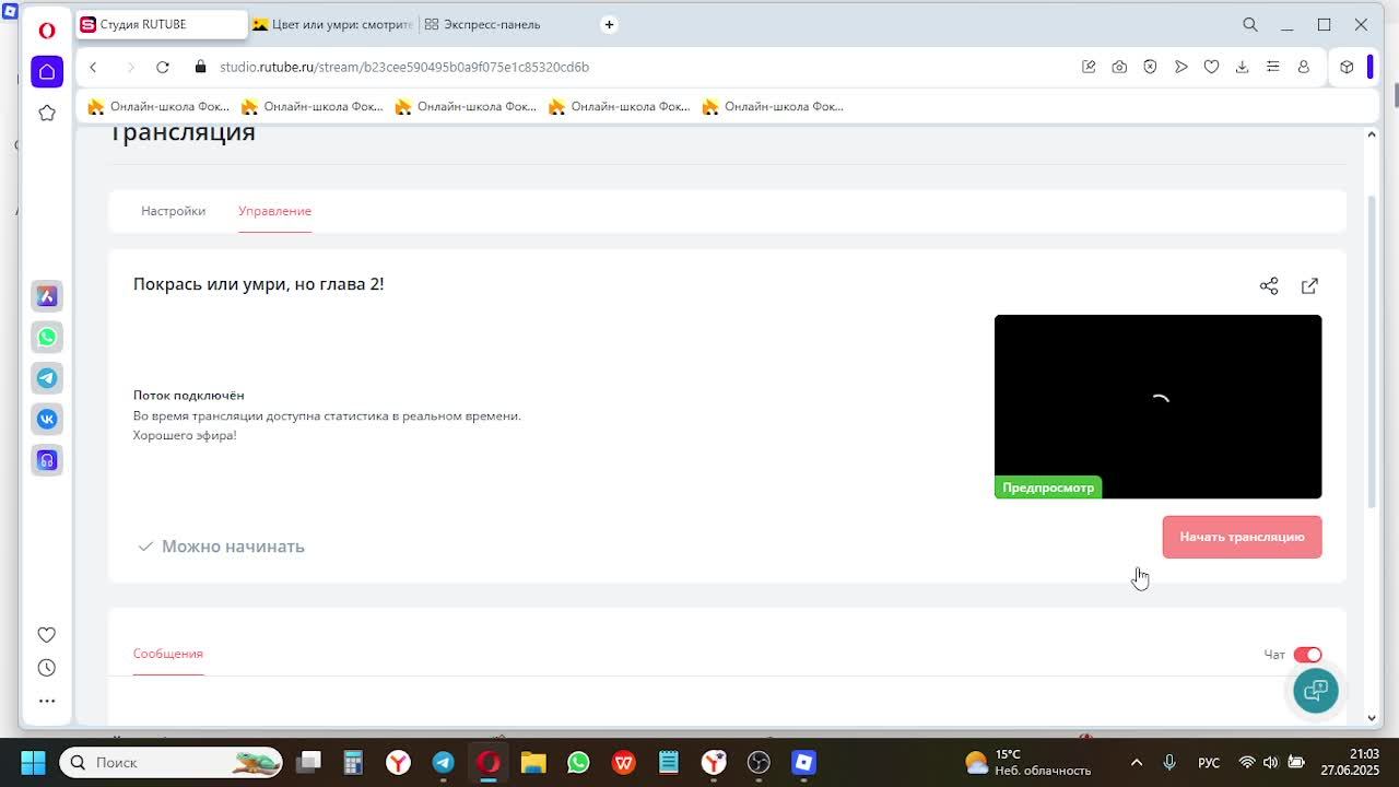 Покрась или умри, но глава 2!