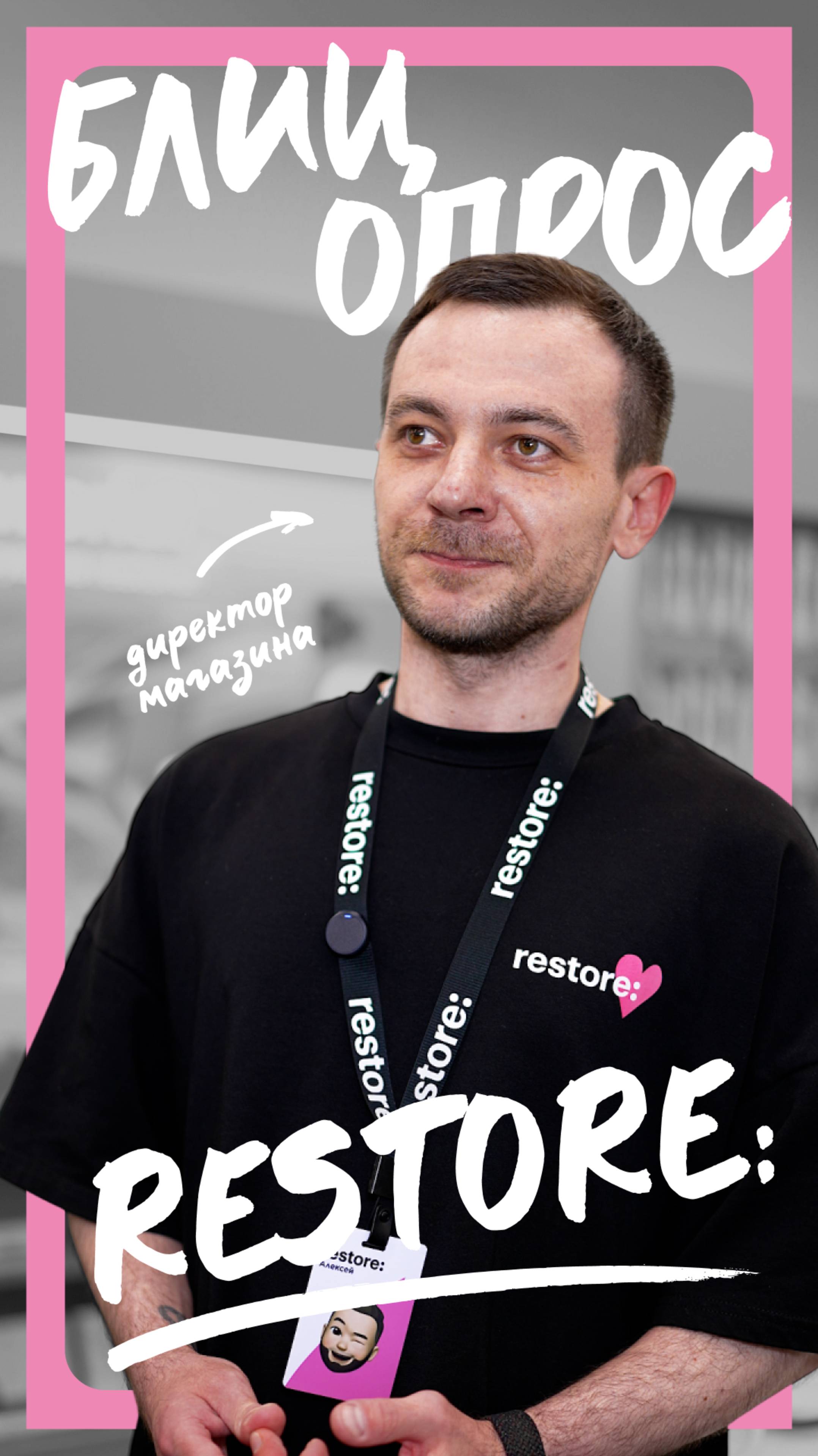 Блиц | Казань | restore | Алексей Скуратов