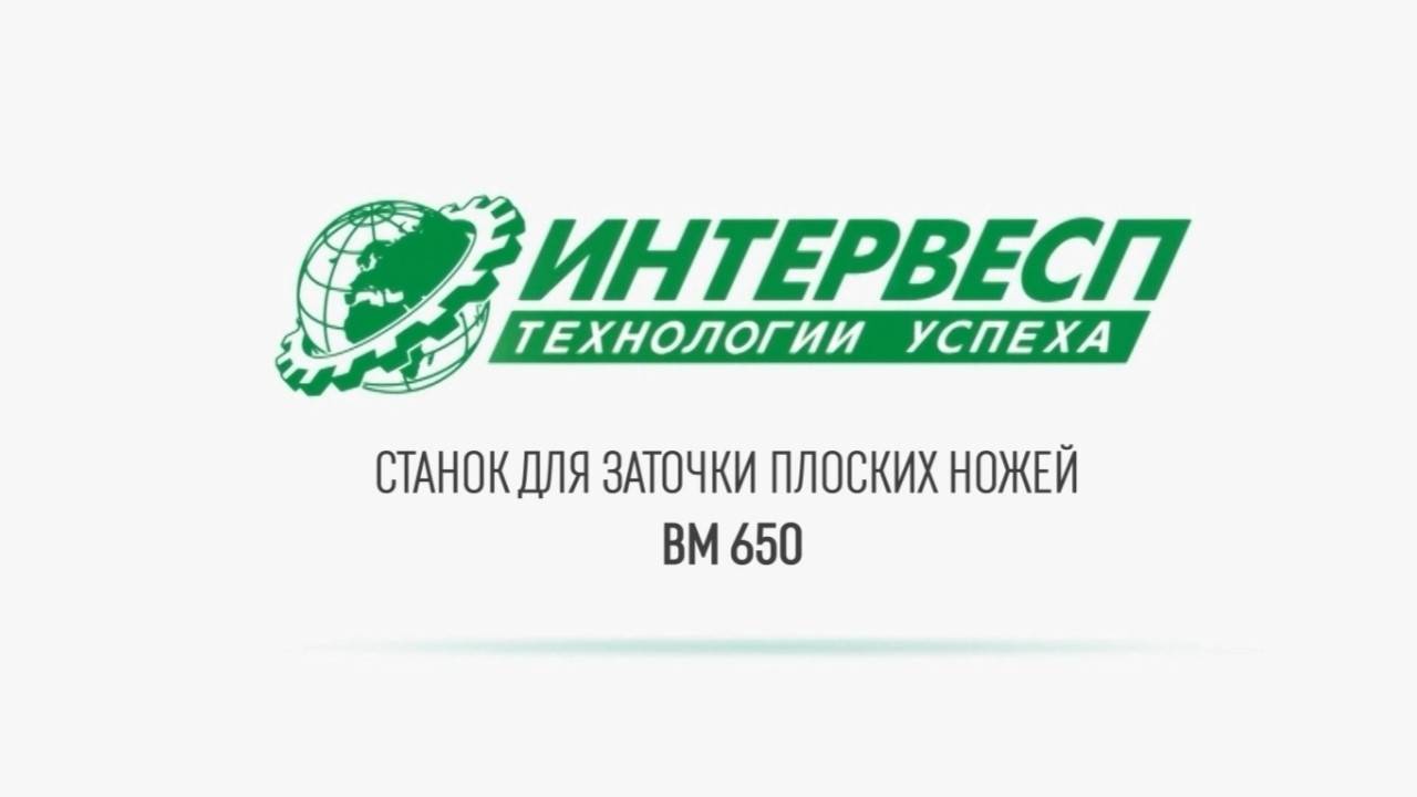 Заточной станок BM650 MVM Обзор преимуществ станка
