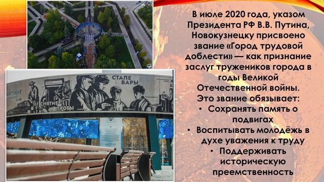 Видеоальманах "Кузнецкая сталь", посвященные вкладу предприятий Кузбасса в Великую Поб (часть 2)