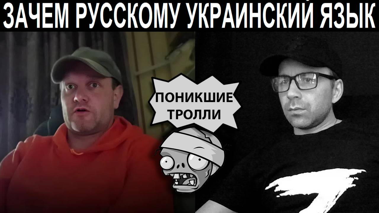 Пришли троллить русских. Чат рулетка