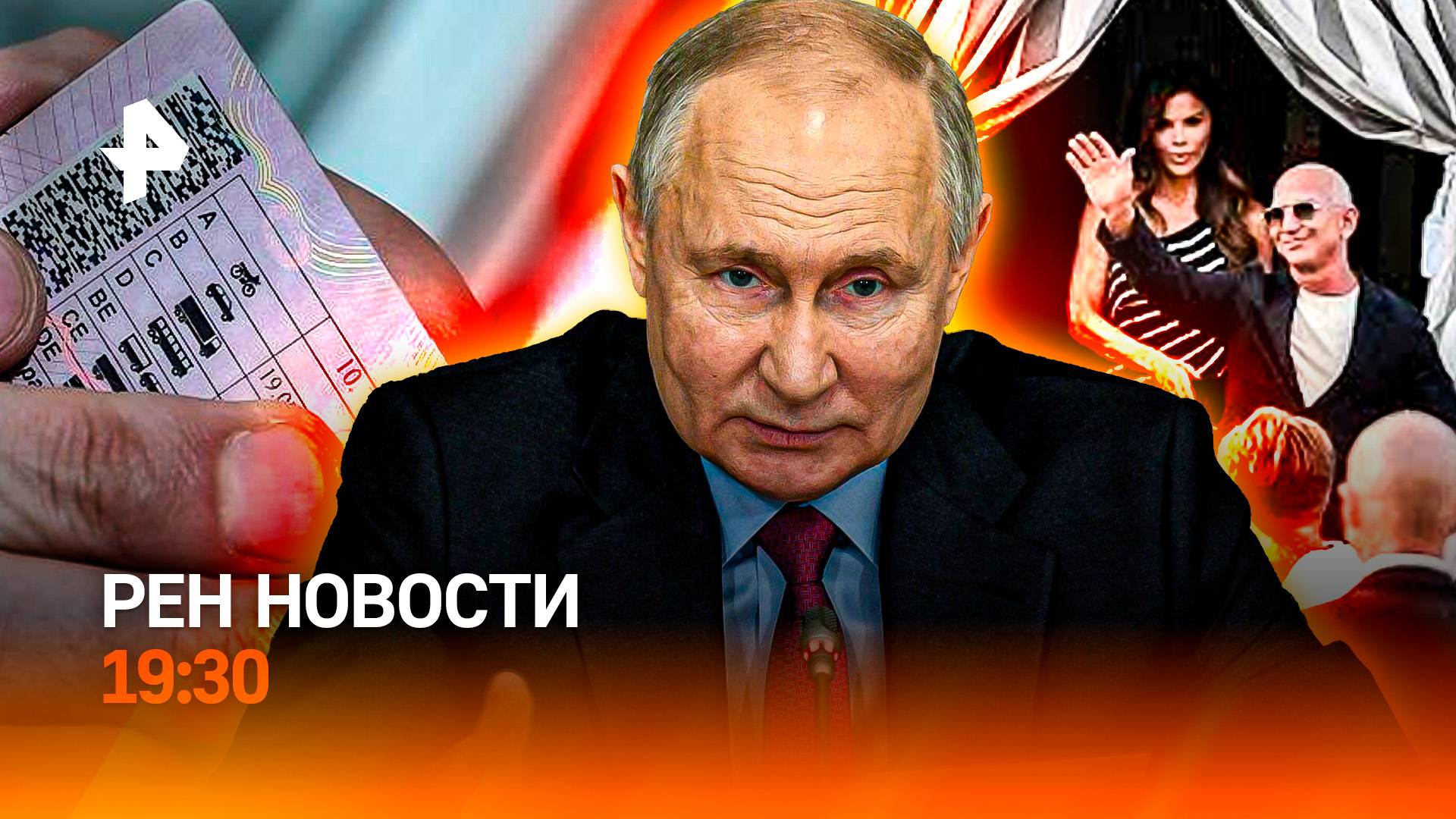 Бунты в Армении / Лишения прав из-за депрессии / Скандальная свадьба / РЕН Новости 16:30, 27.06.25
