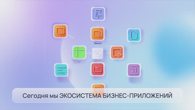 Мой офис — ЦИПР 2025