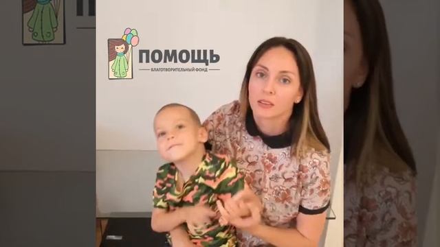 Сбор средств для Никиты Тараканова #2 - Сбор завершен!