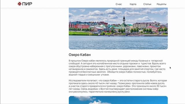 Скринкаст ПИР, десктоп