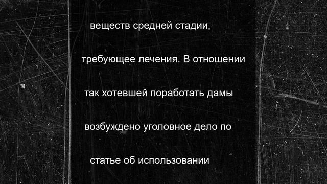 Ярославна предстанет перед судом за липовый документ