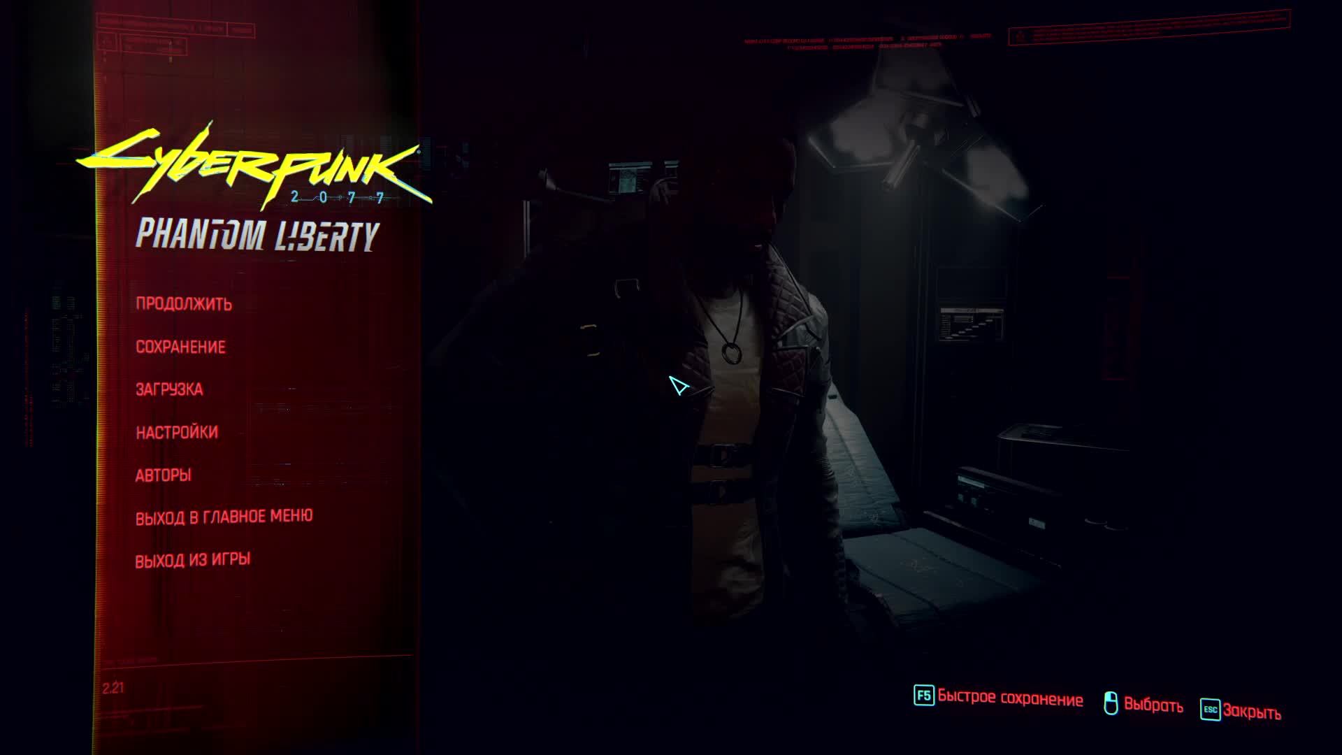 Cyberpunk 2077 Phantom Liberty