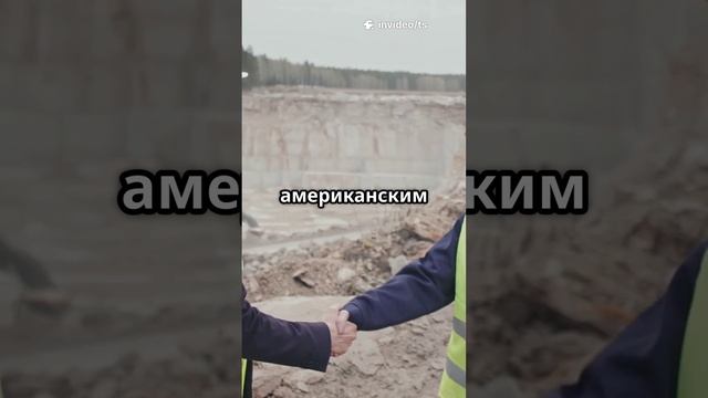 Россия взяла под контроль литий в Шевченко!