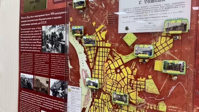 Интерактивный стенд “Промышленные предприятия города Томска в годы ВОВ”