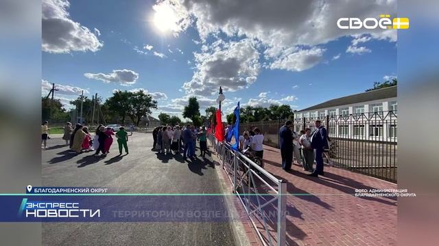 Экспресс новости на Своём от 26 июня 2025г. 16:30