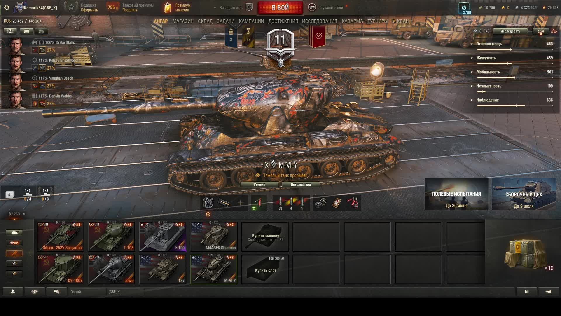 Играю для удовольствия