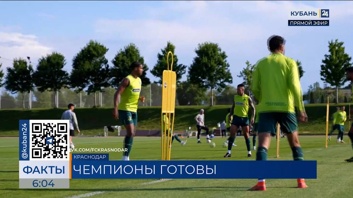 ФК «Краснодар» проведет первый матч летних сборов против «Динамо» из Махачкалы