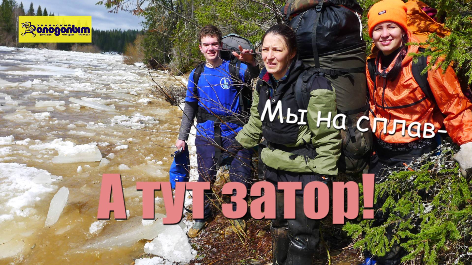 Коварная пробка