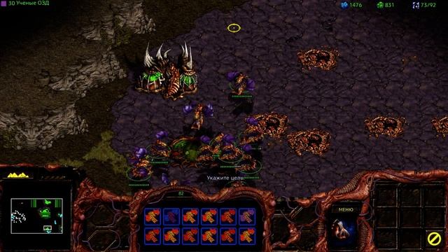 StarCraft: Remastered - Эпизод VI Миссия 6 - Ярость Роя