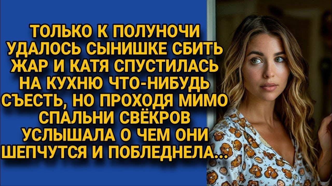 Ловушка (семейный рассказ)
