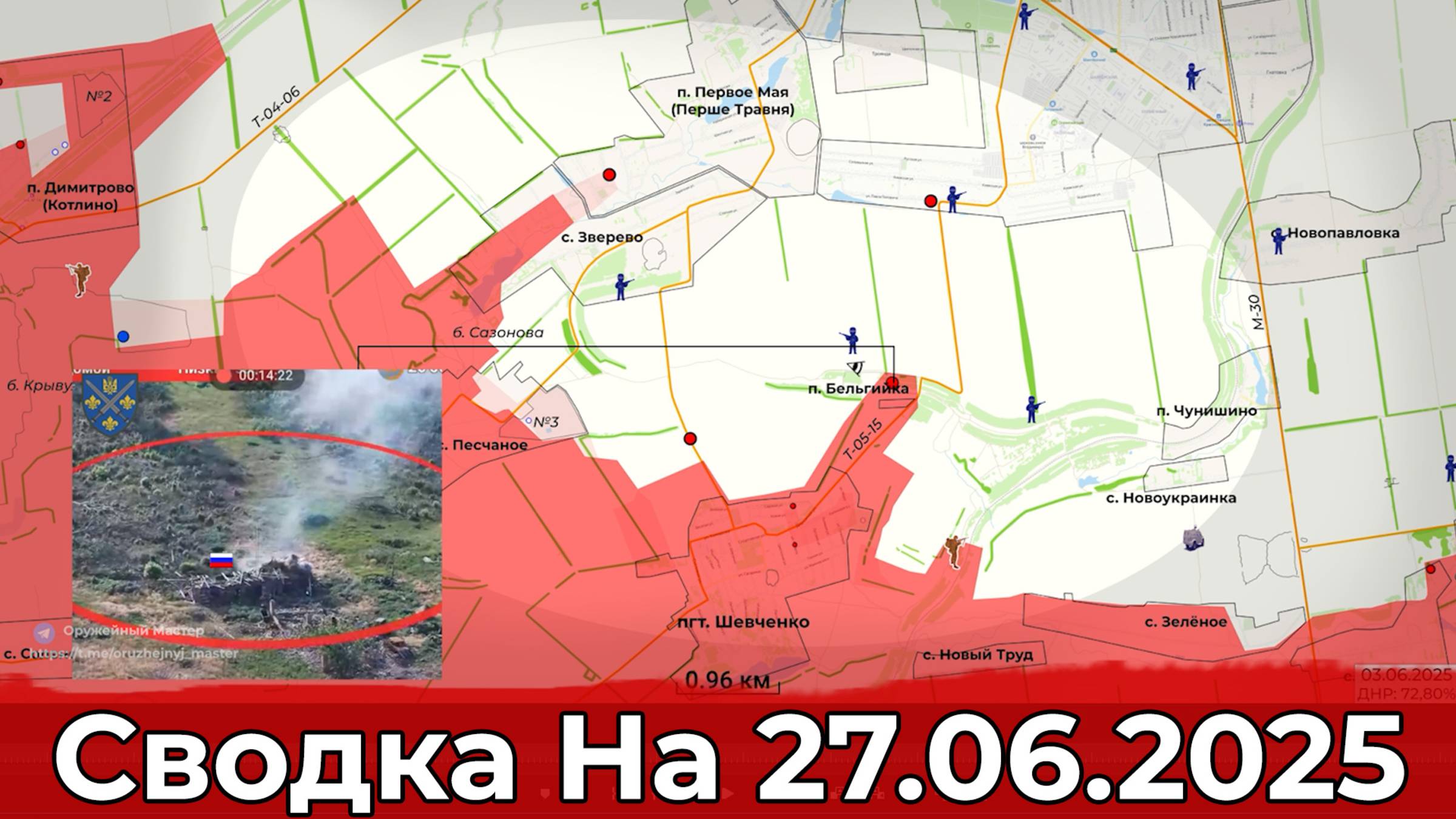 Продвижение в Каменском и на Красноармейском направлении. Сводка на 27.06.2025 г.