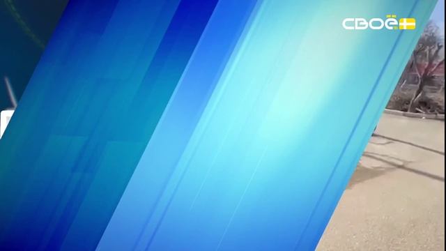 Новости на Своём от 27 июня 2025г. 8:30