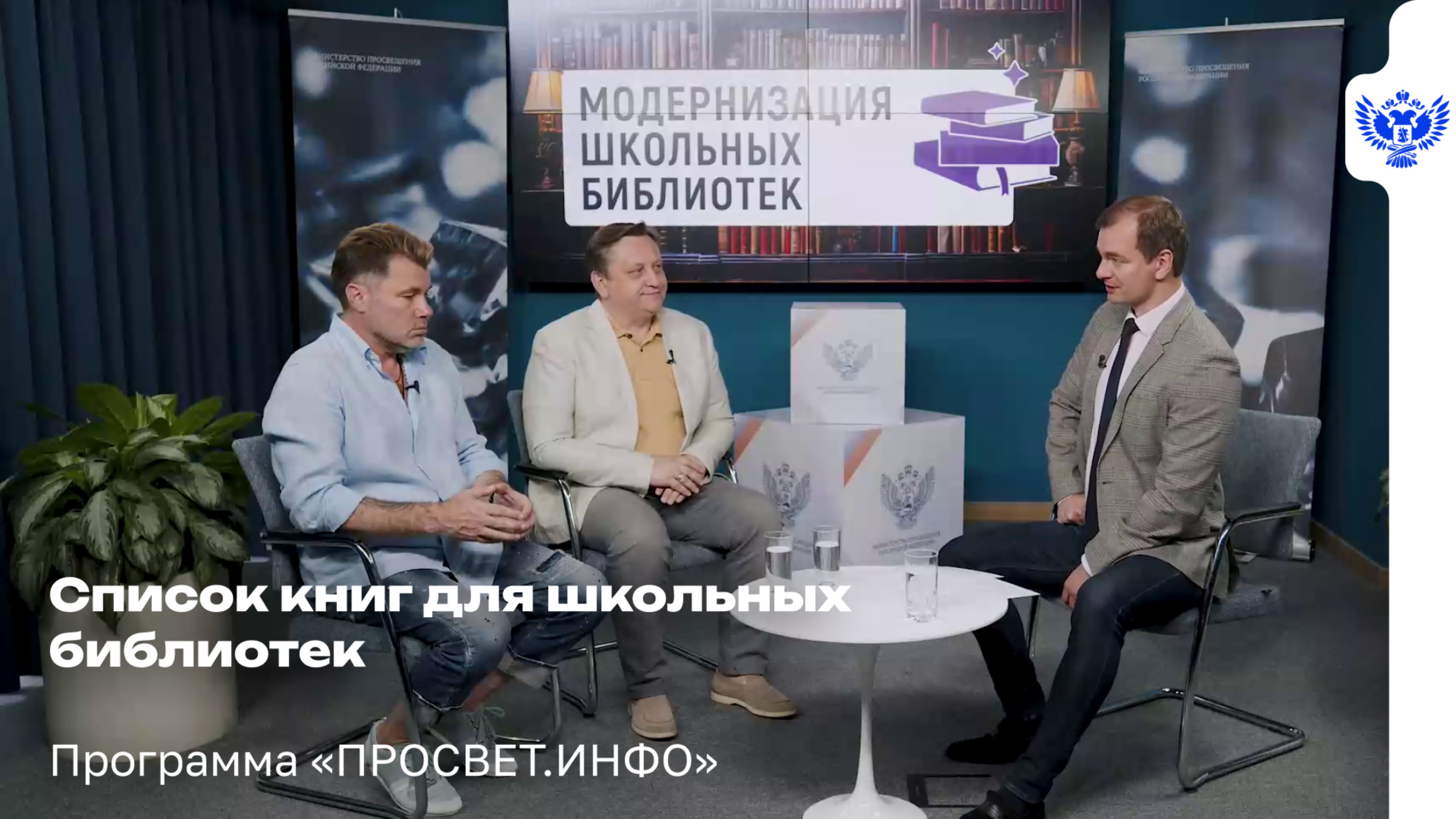 Какие книги появятся в списке рекомендованной литературы для школьников?
