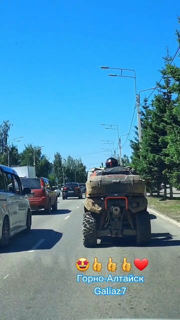 Горно-Алтайск Квадрик Позитив