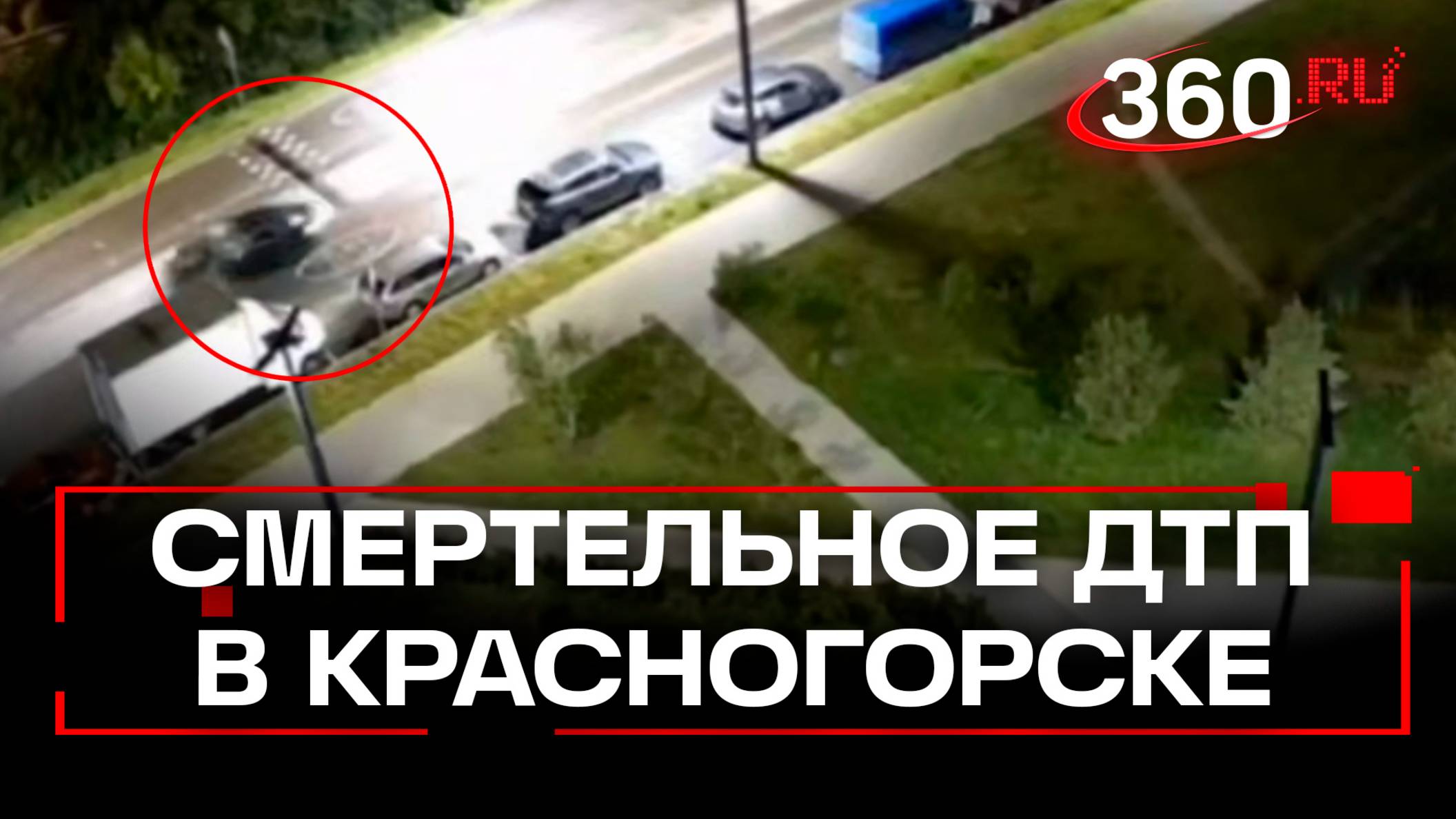 Водитель сбил мотоциклиста на встречке. Смертельное ДТП в Подмосковье