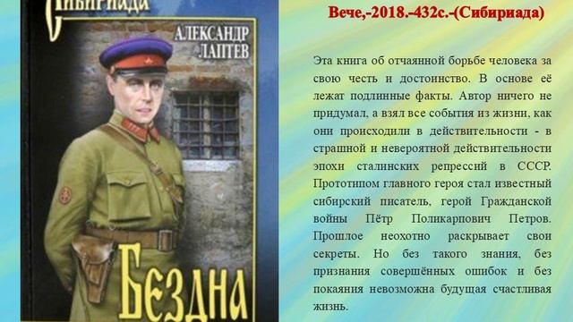 Сибириада