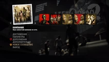 Left 4 Dead 2