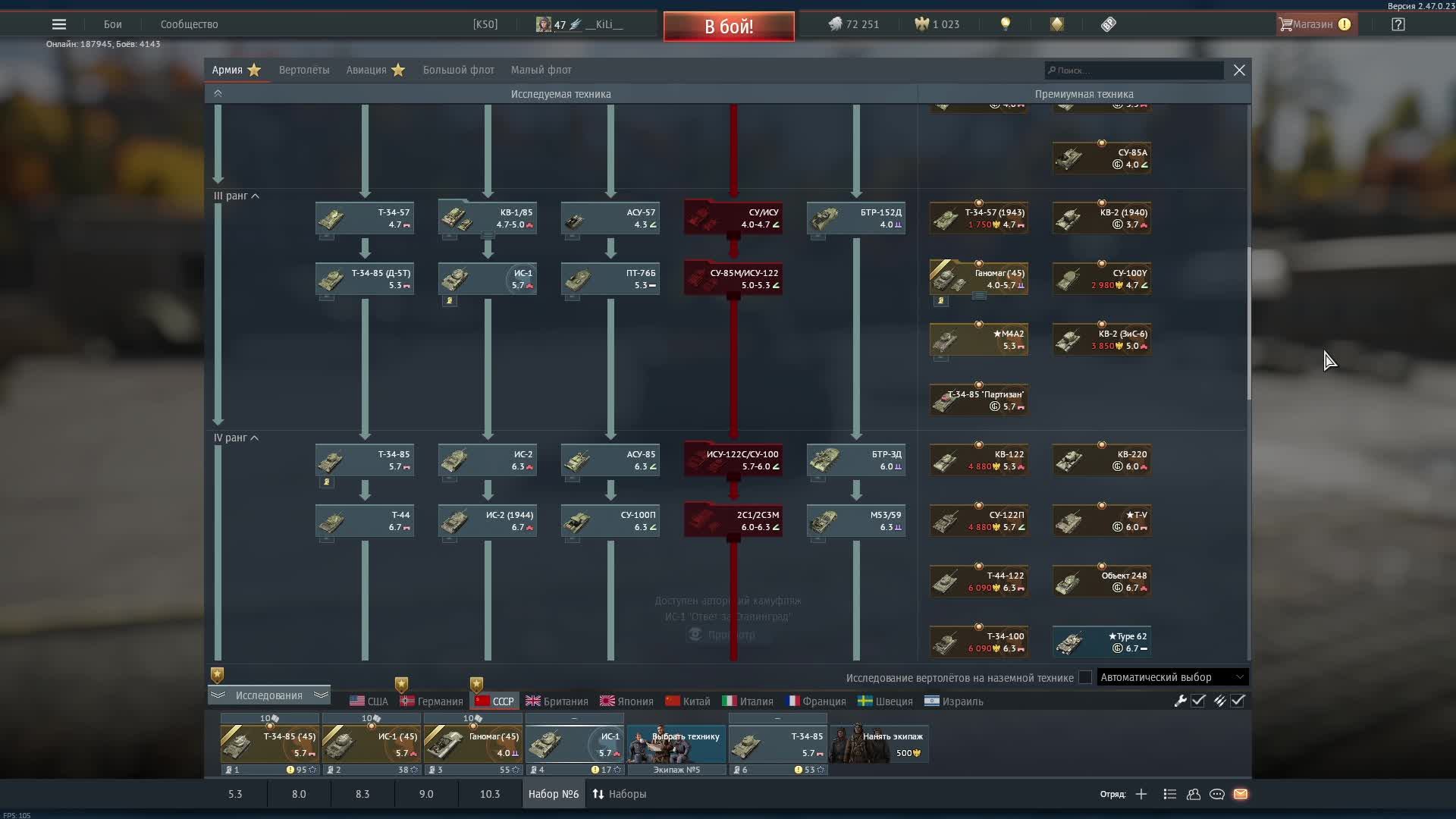 War Thunder